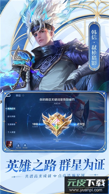 王者荣耀前瞻版官方下载2025最新版截图3