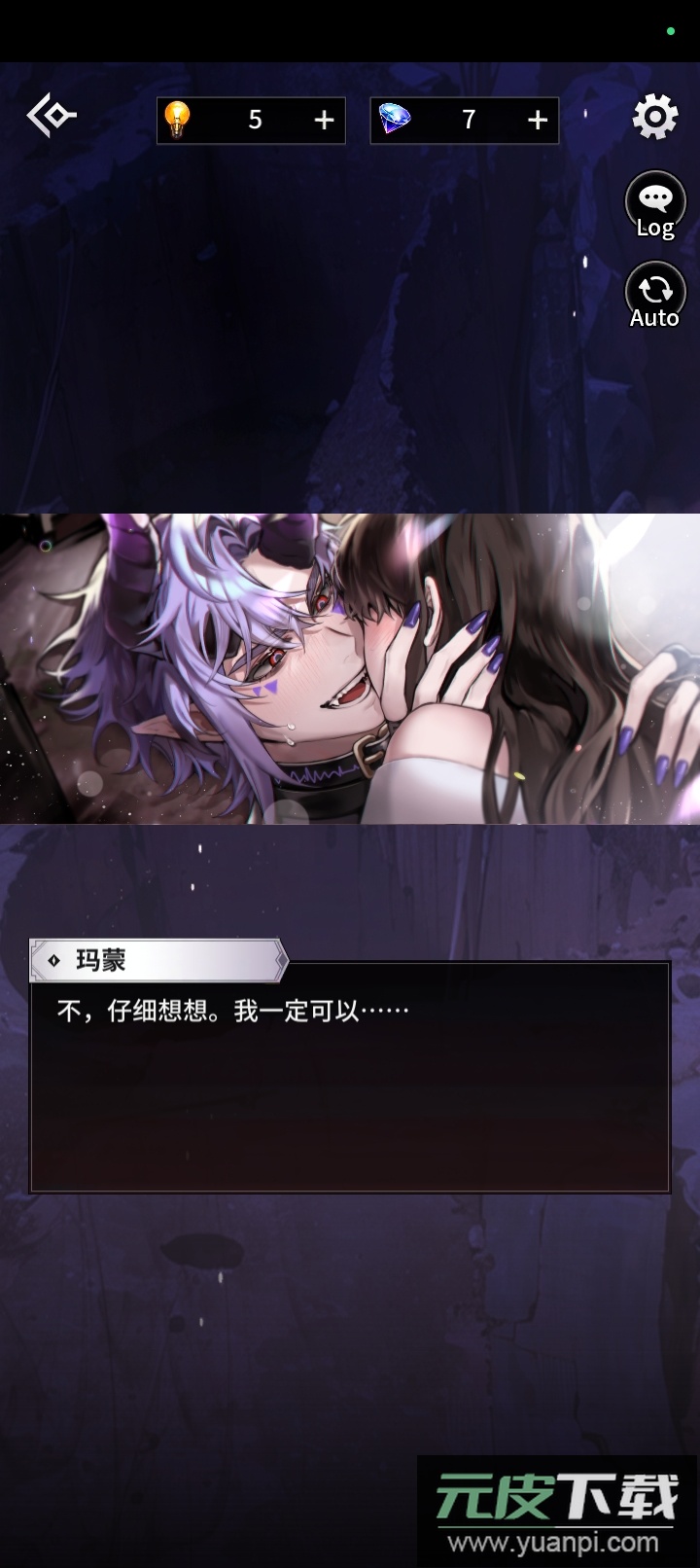 地狱之吻国服最新版截图4