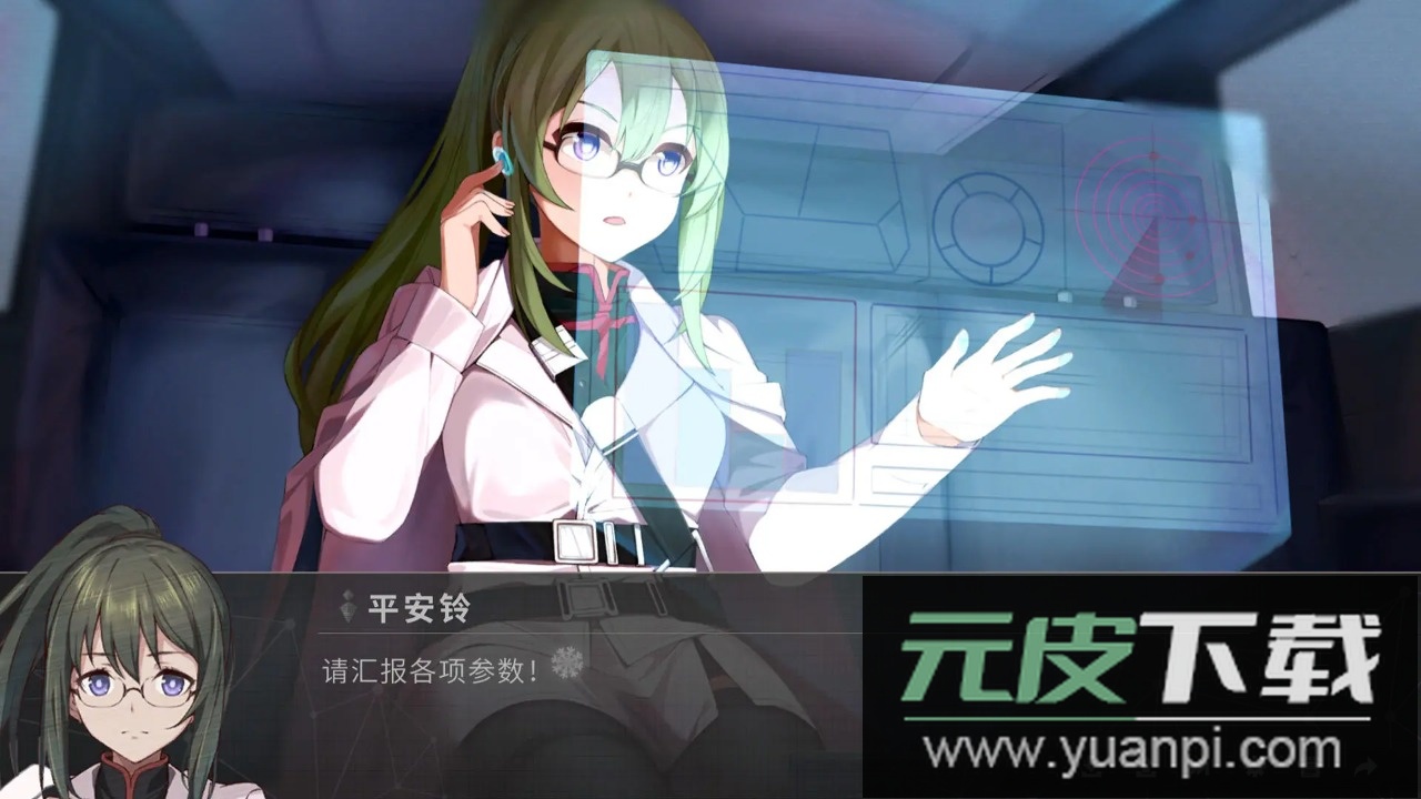 鸢之歌2星纪元最新版截图3