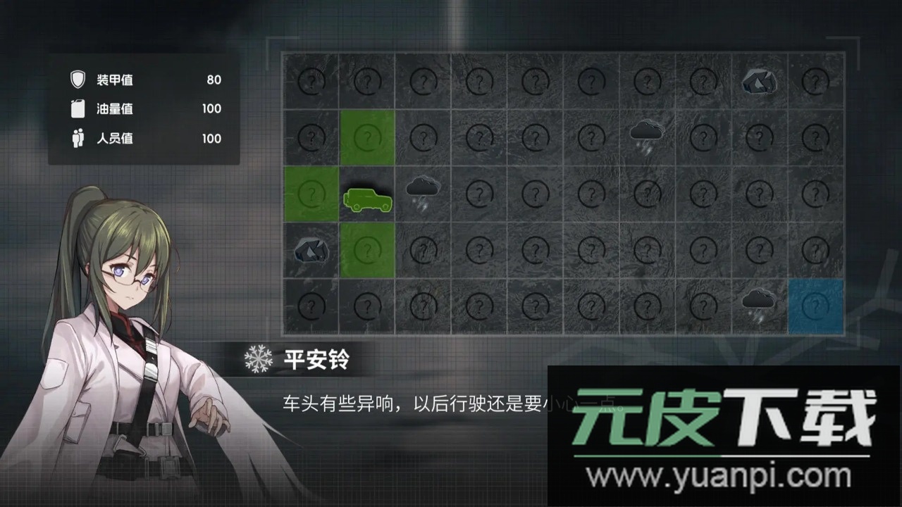 鸢之歌2星纪元最新版截图5