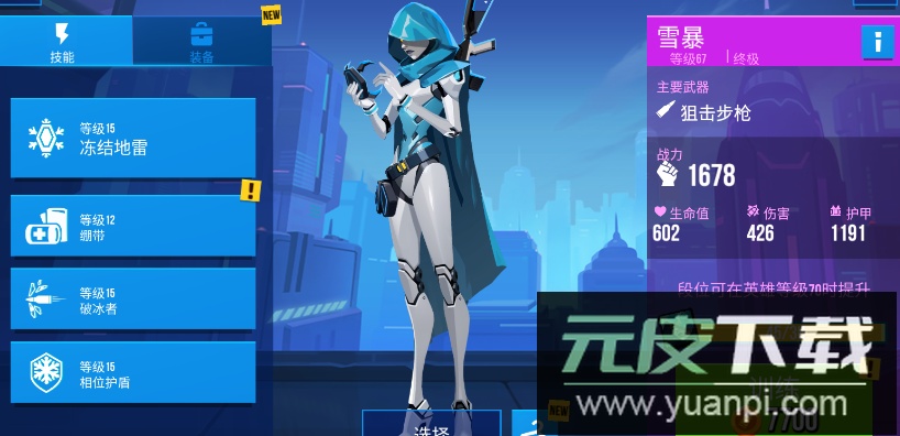 雷霆小分队百度版本截图1