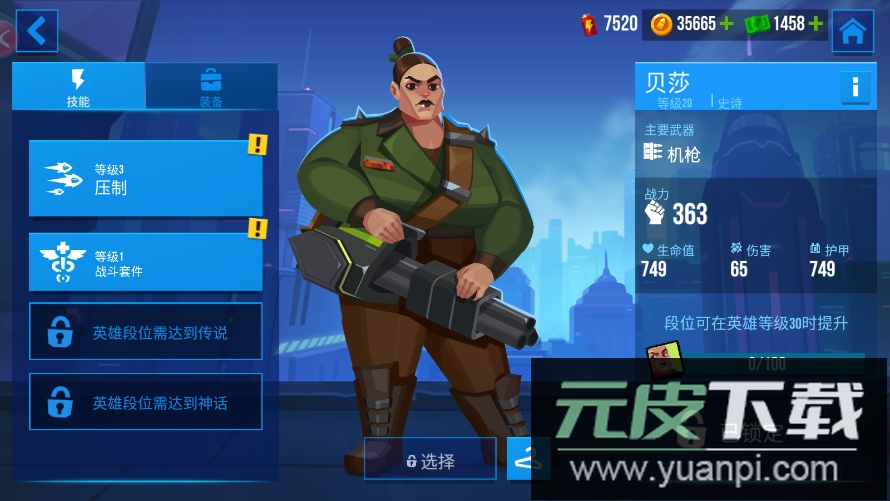 雷霆小分队百度版本截图2