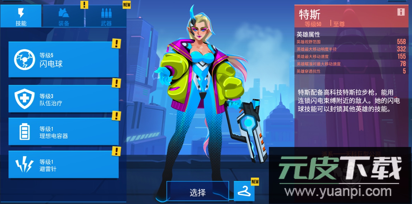 雷霆小分队百度版本截图3