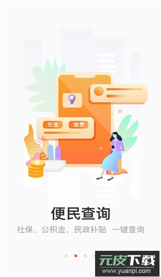 长春市民卡app官方版截图3
