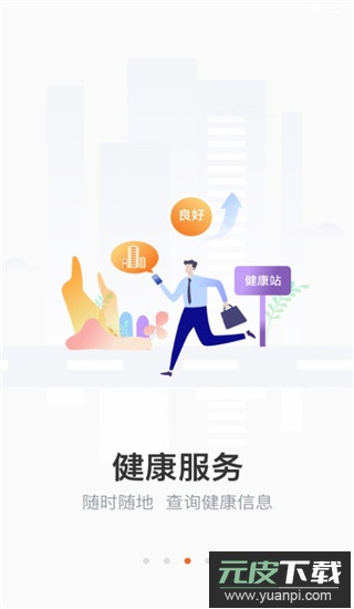 长春市民卡app官方版截图4