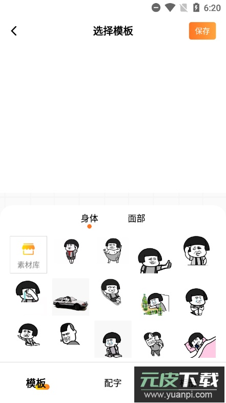 斗图表情包广场2022VIP版截图3