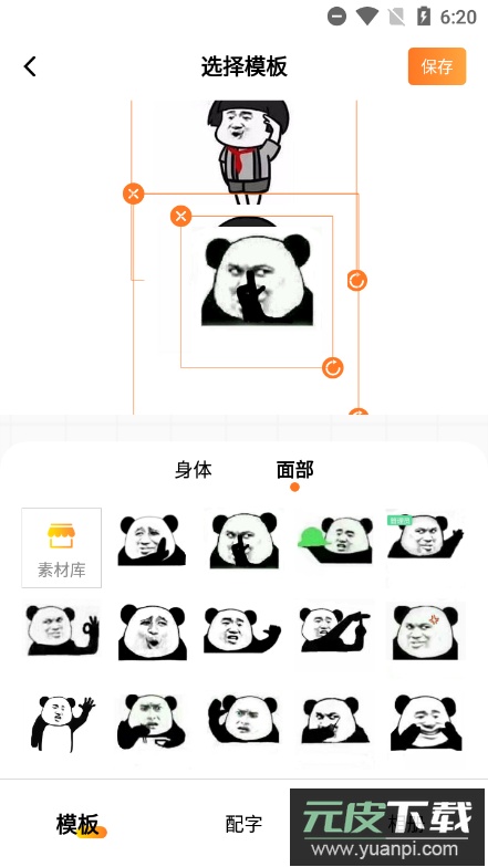 斗图表情包广场2022VIP版截图4
