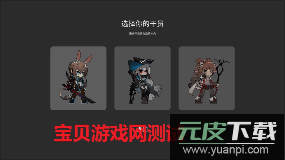 艾尔登方舟手机版免费下载截图4