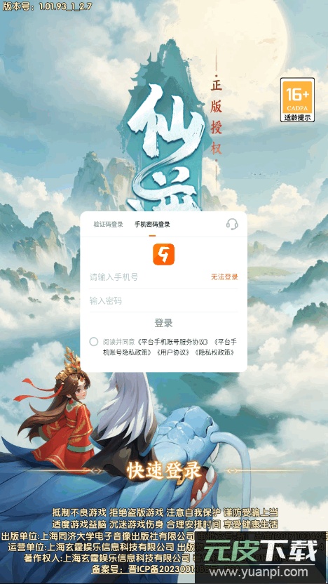 仙逆H5折扣版2025最新版截图1