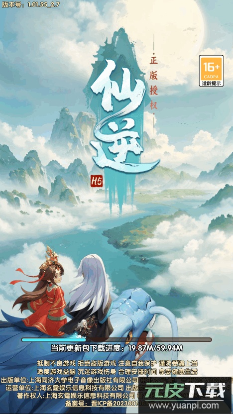 仙逆H5折扣版2025最新版截图2