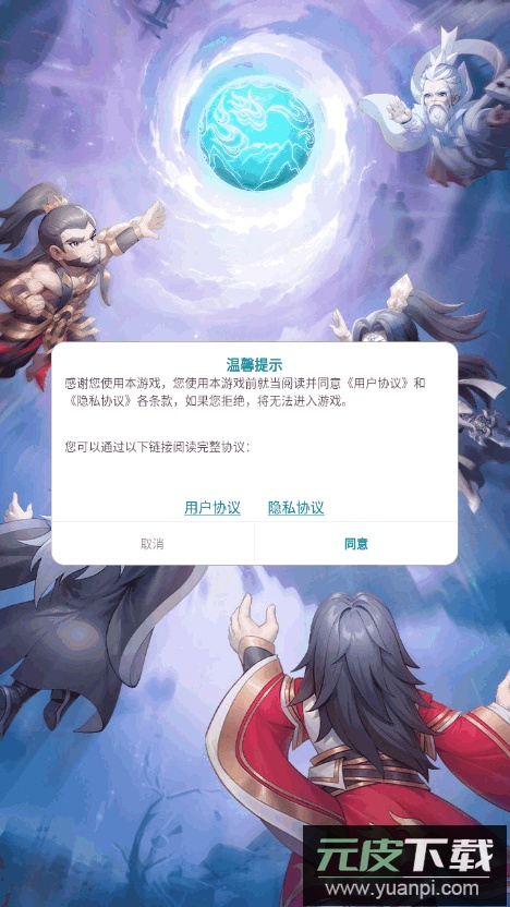 仙逆H5折扣版2025最新版截图4