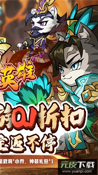 孤堡英雄0.1折手游截图2