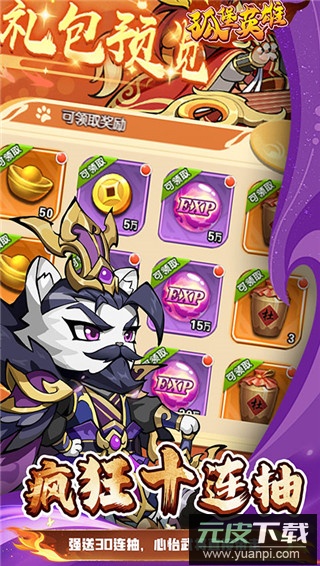 孤堡英雄0.1折手游截图3