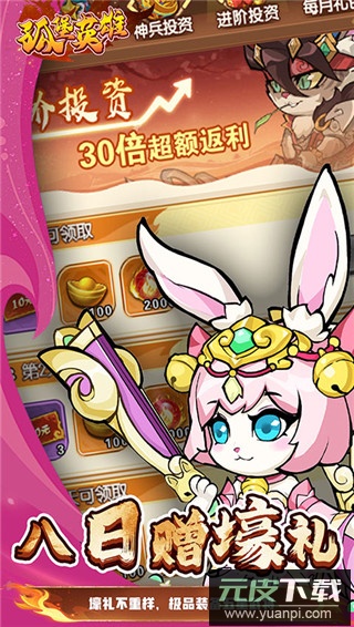 孤堡英雄0.1折手游截图4