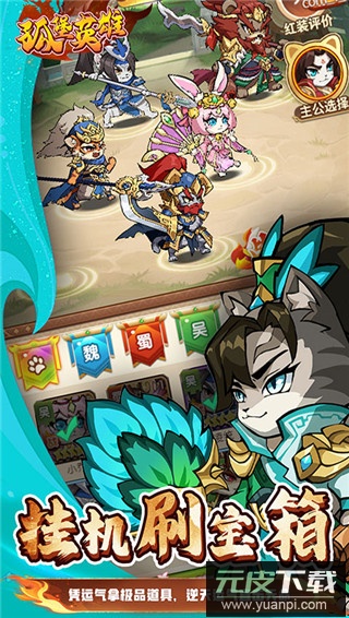 孤堡英雄0.1折手游截图5