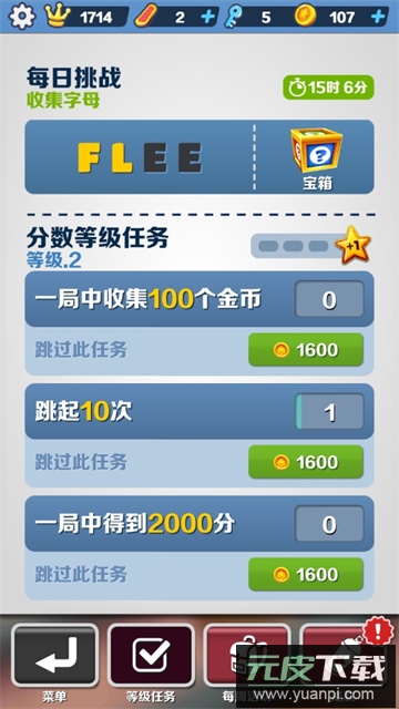 地铁跑酷洛阳地图版本截图1