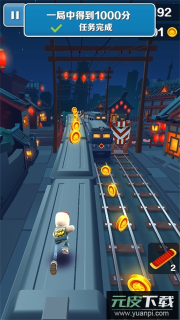 地铁跑酷洛阳地图版本截图4