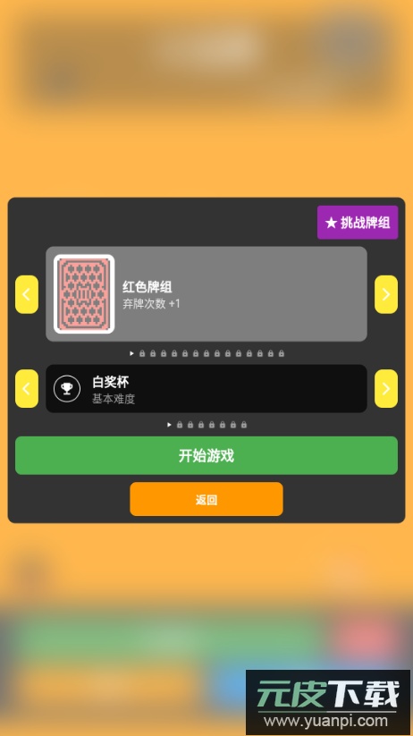 小丑牌符号狂潮中文版截图3