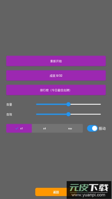 小丑牌符号狂潮中文版截图4