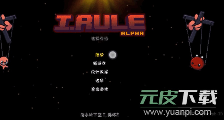 植物大战僵尸以撒版手机最新版截图4