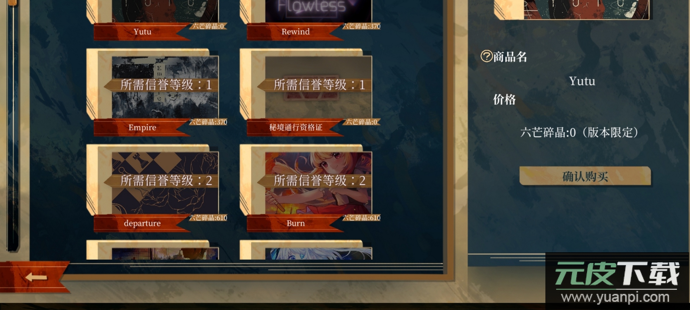 Twirdora音游安卓手机版截图2