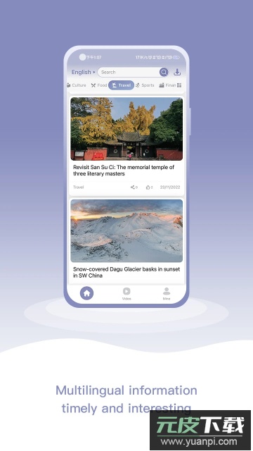 飞阅官方客户端最新版截图1