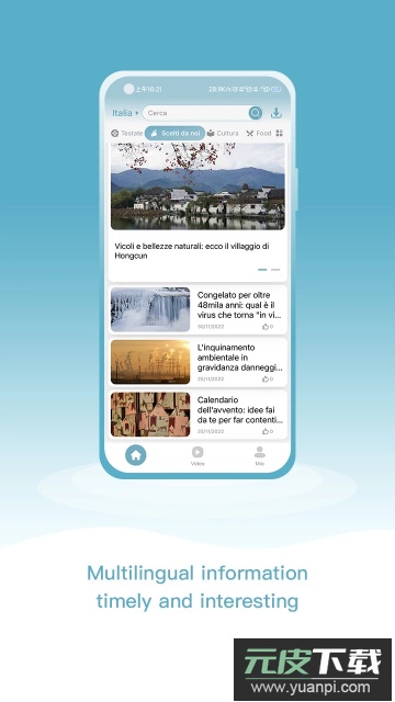 飞阅官方客户端最新版截图3