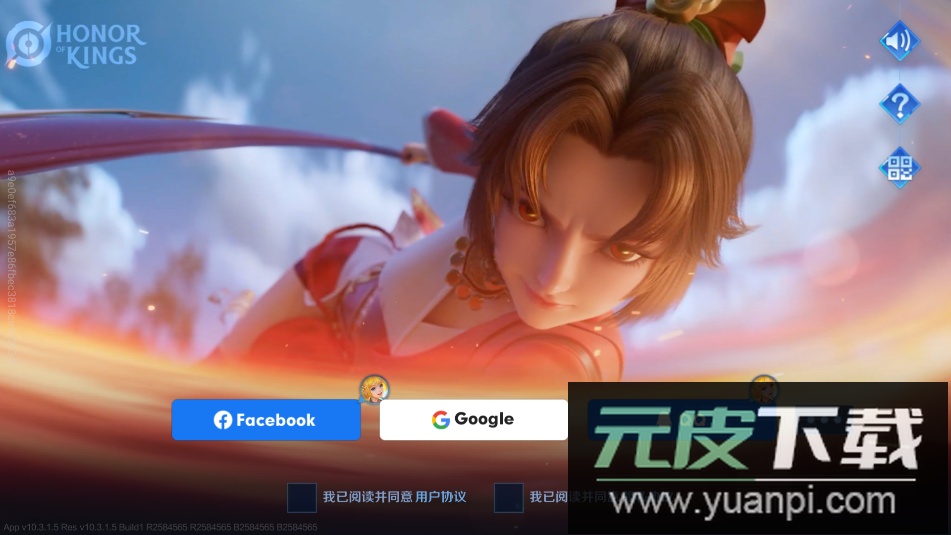 王者荣耀国际服官方正版(Honor of Kings)截图3