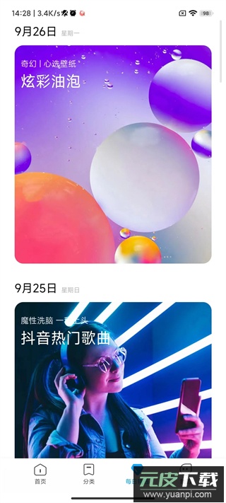 小米主题商店国际版截图2