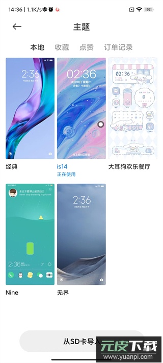 小米主题商店国际版截图4