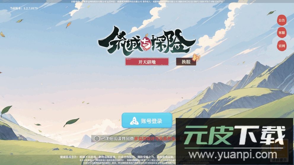 筑城与探险安卓版截图1