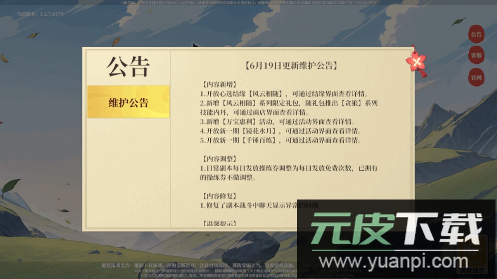 筑城与探险安卓版截图2