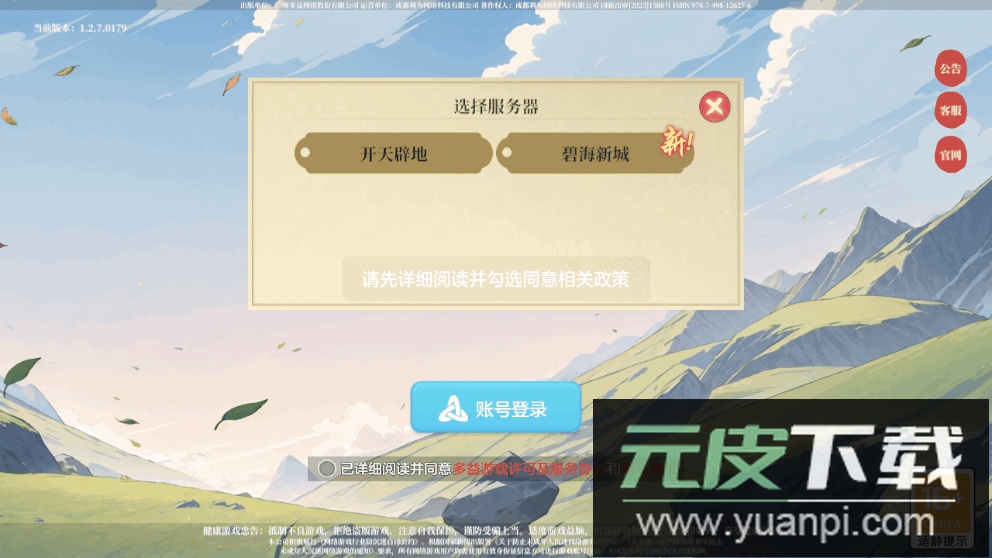 筑城与探险安卓版截图3