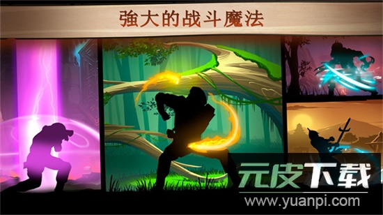 暗影格斗2游戏下载最新版2025截图1