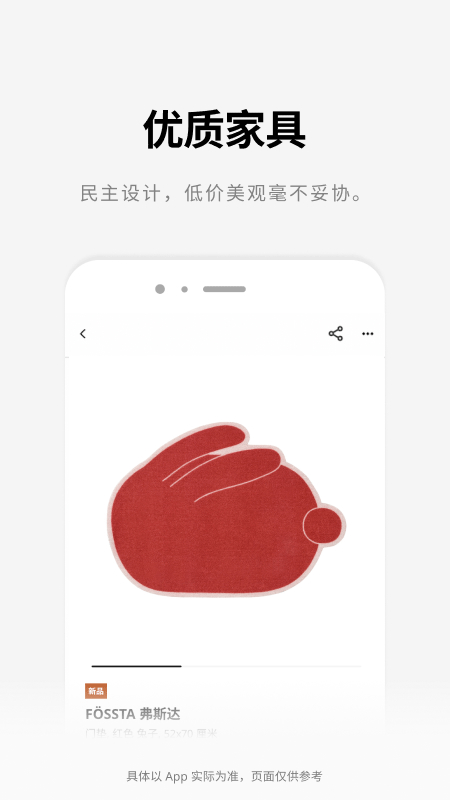 宜家家居网上商城app官方版截图5