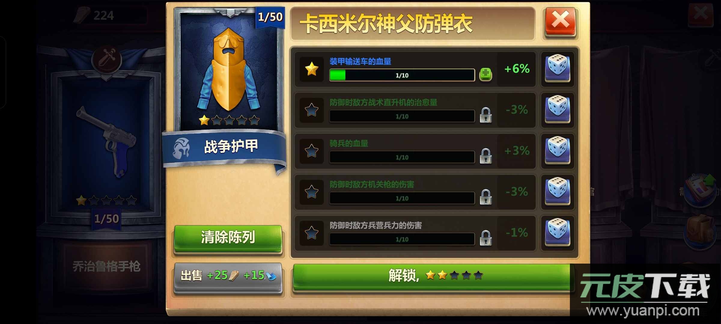 战争与文明手游安卓版下载截图1