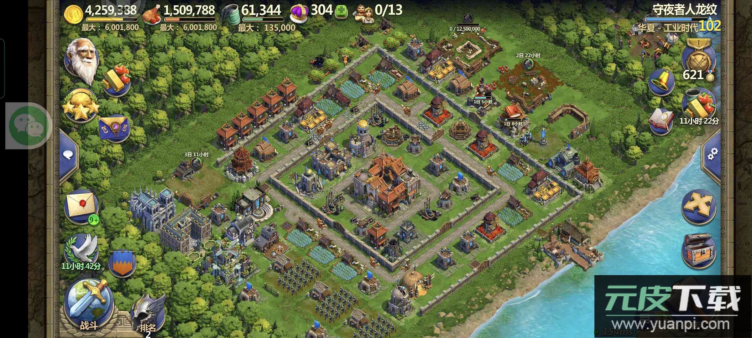 战争与文明手游安卓版下载截图2