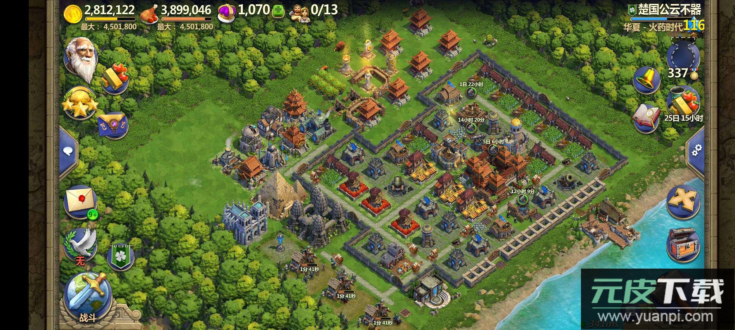 战争与文明手游安卓版下载截图3