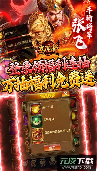 蜂鸟五虎将gm版截图1