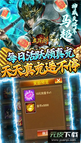 蜂鸟五虎将gm版截图2