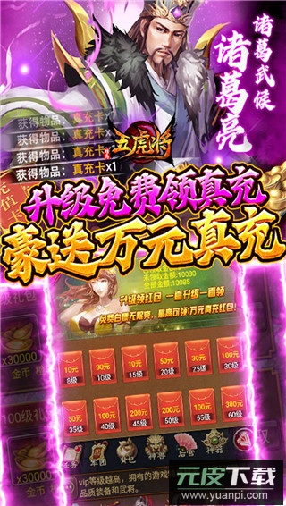 蜂鸟五虎将gm版截图3