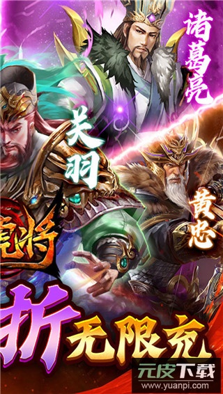 蜂鸟五虎将gm版截图5