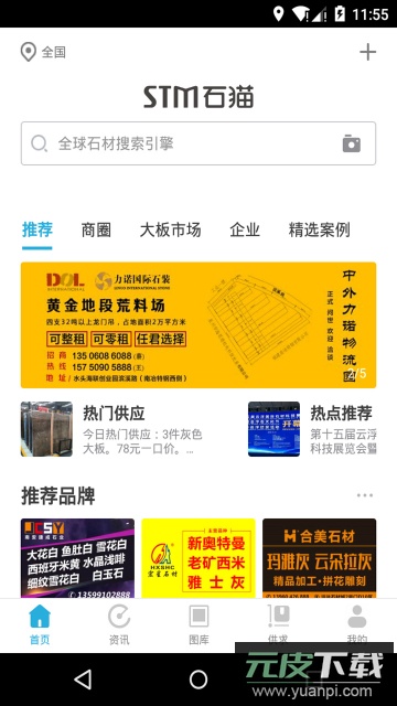 石猫app官方最新版截图1