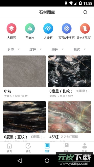 石猫app官方最新版截图2