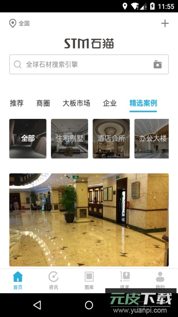 石猫app官方最新版截图3