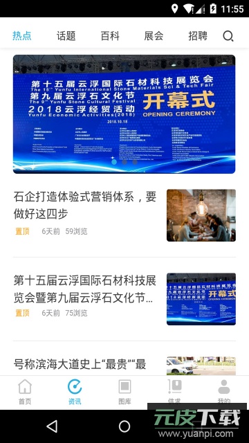 石猫app官方最新版截图4