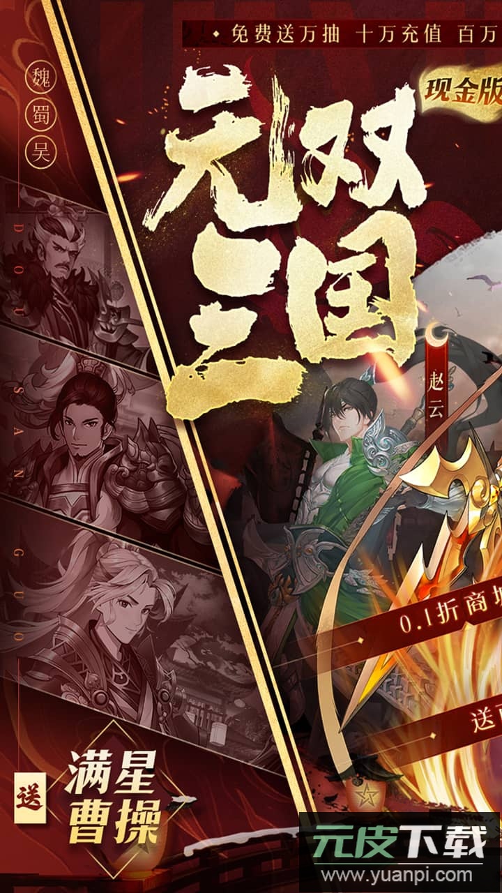 斗三国最新版截图1