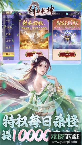 剑舞乾坤手游gm版截图1