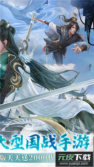 剑舞乾坤手游gm版截图5