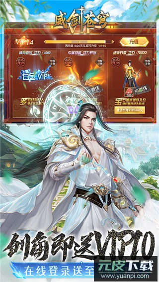 威剑苍穹0.1折截图1